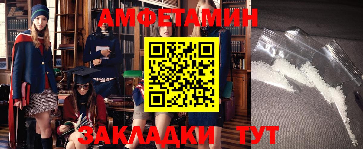 Амфетамин VHQ  Вход с VPN  Amphetamine  Керчь 