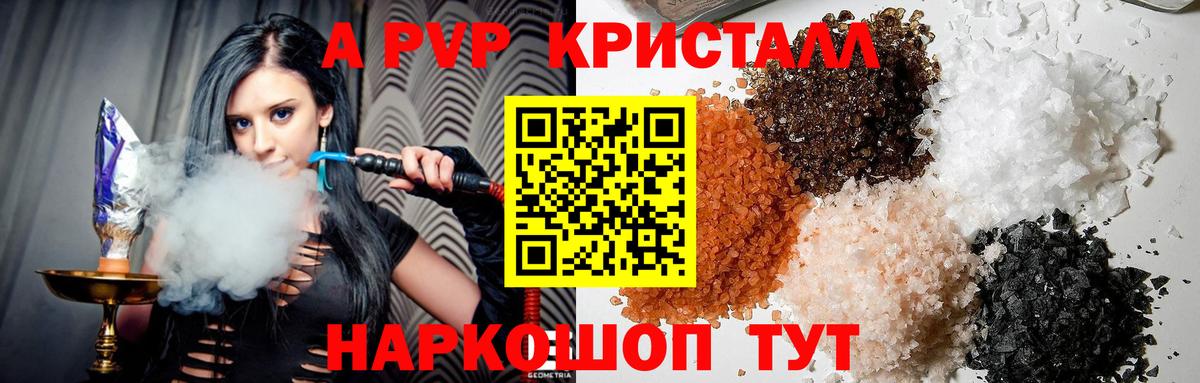 A PVP  Альфа ПВП крисы CK  Керчь  Вход с VPN  А ПВП крисы CK 