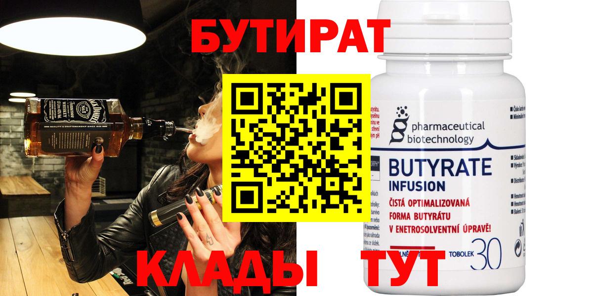 Керчь  БУТИРАТ буратино  Вход с VPN 