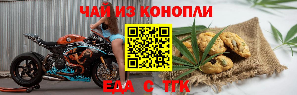Керчь  Canna-Cookies конопля  Вход с VPN 