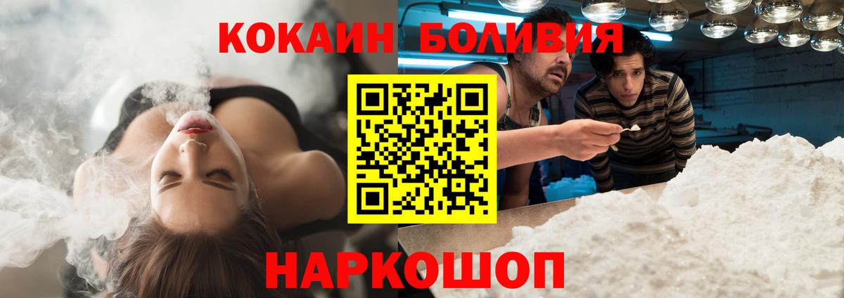 COCAIN Fish Scale Керчь