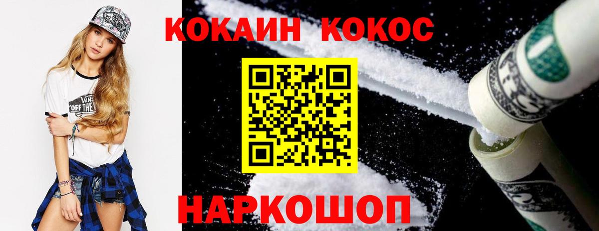 Cocaine Боливия  Cocaine  Вход с VPN  Керчь  Cocaine Fish Scale 