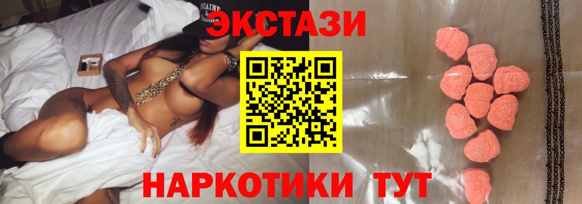 Керчь  MEGA маркетплейс  Экстази  Ecstasy 280мг  цены наркотик  Вход с VPN  Экстази mix 