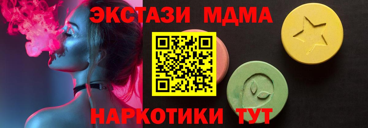 МЕФ   Бошки Шишки  Cocaine  Бошки Шишки  ГАШ  Керчь  Вход с VPN  MDMA 