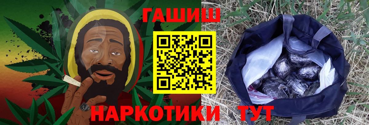 ГАШИШ гашик Керчь