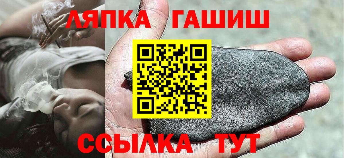 ГАШИШ hashish  ГАШ VHQ  Керчь  Вход с VPN 
