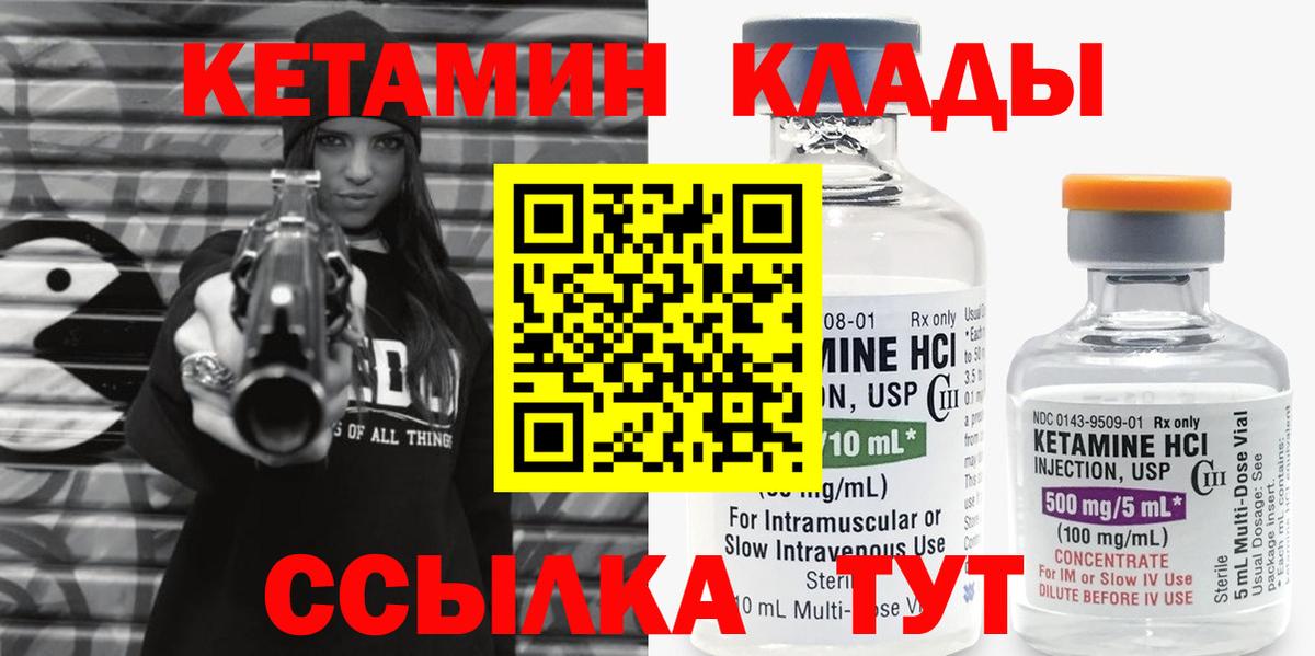 Кетамин ketamine Керчь