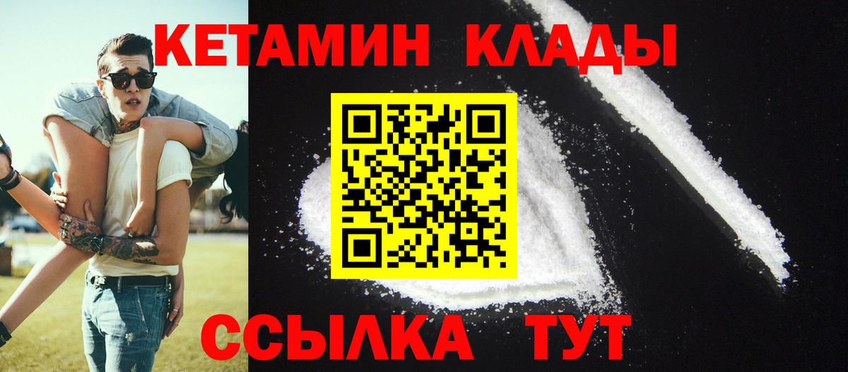 Кетамин VHQ  Вход с VPN  Керчь 
