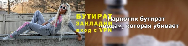бутират Алексеевка