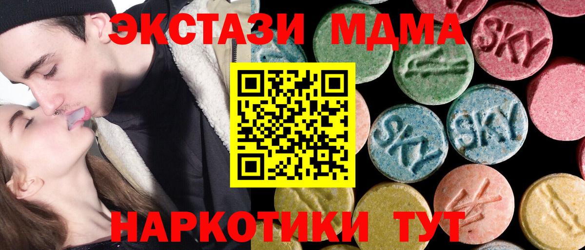 MDMA молли  Вход с VPN  МДМА молли  Керчь 