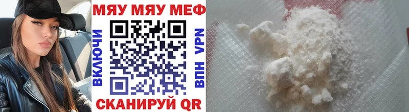 Мефедрон мука  Керчь 