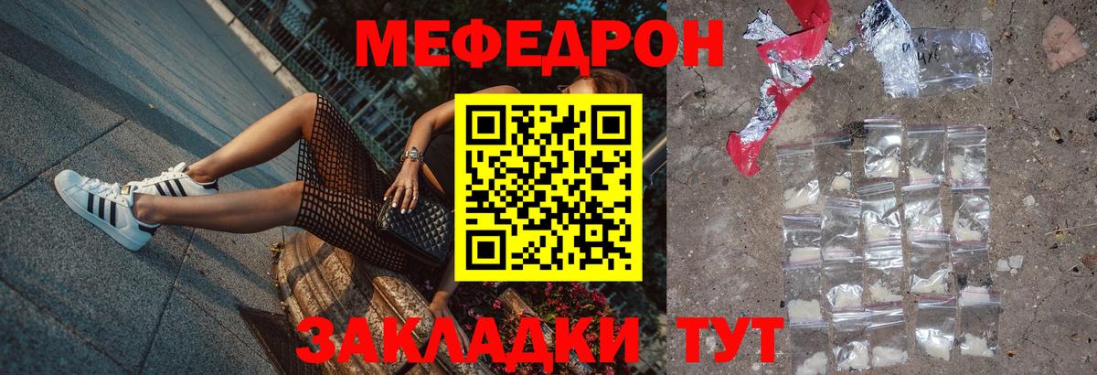 Меф мяу мяу  Керчь