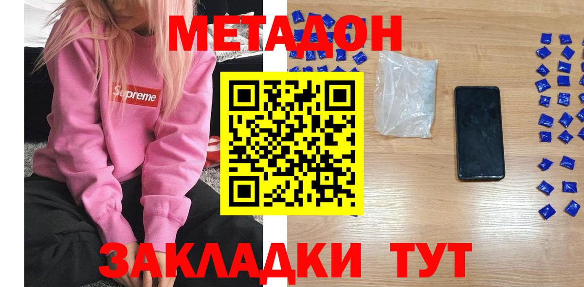 Керчь  МЕТАДОН мёд  Вход с VPN  МЕТАДОН белоснежный 