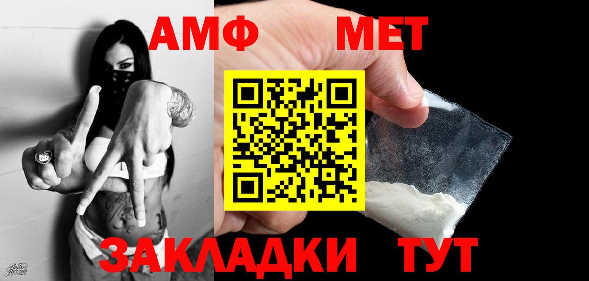 МЕТАМФЕТАМИН витя Керчь