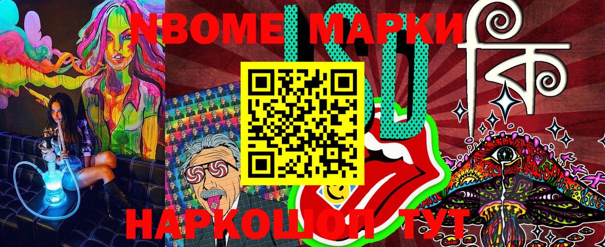 Керчь  Марки N-bome 1,5мг  Вход с VPN 