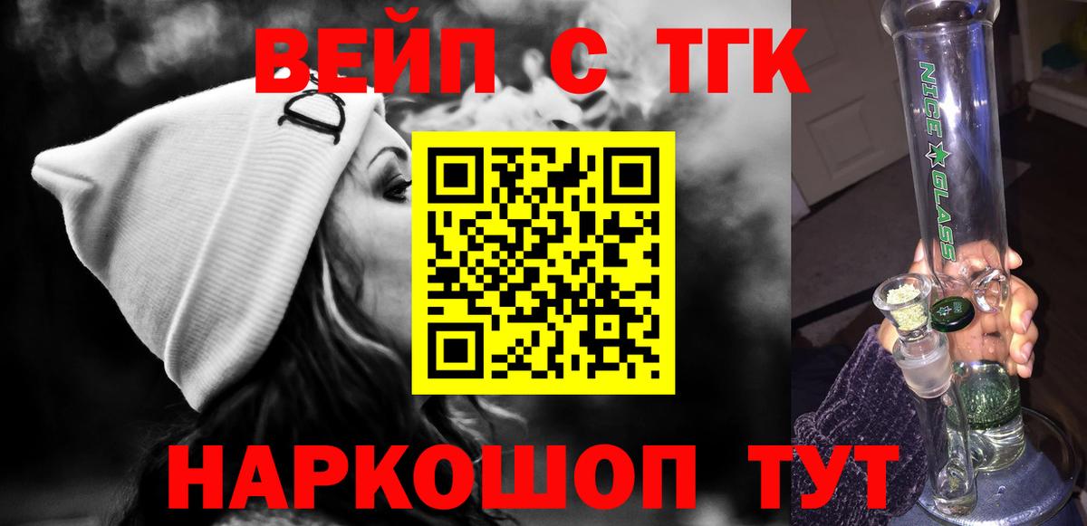 ТГК вейп  Вход с VPN  Керчь 
