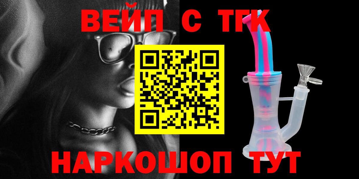 ТГК концентрат Керчь